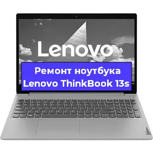 Замена жесткого диска на ноутбуке Lenovo ThinkBook 13s в Красноярске